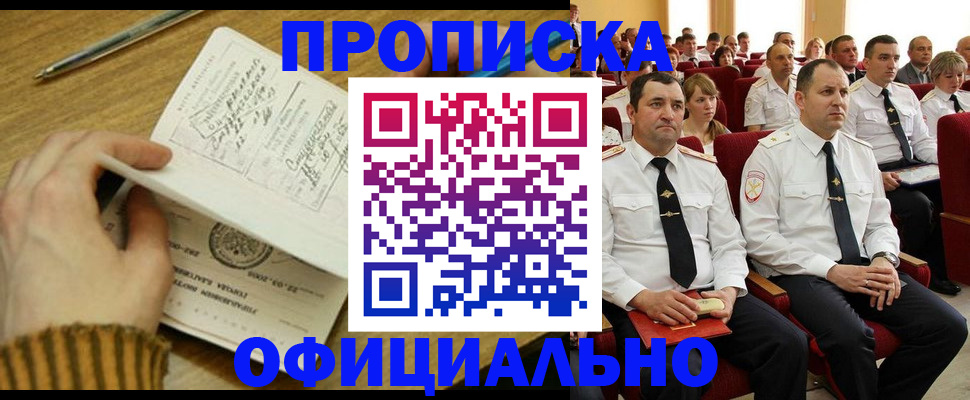 прописка для военкомата в Коми