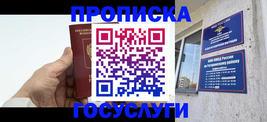 временная регистрация надежно в Коми