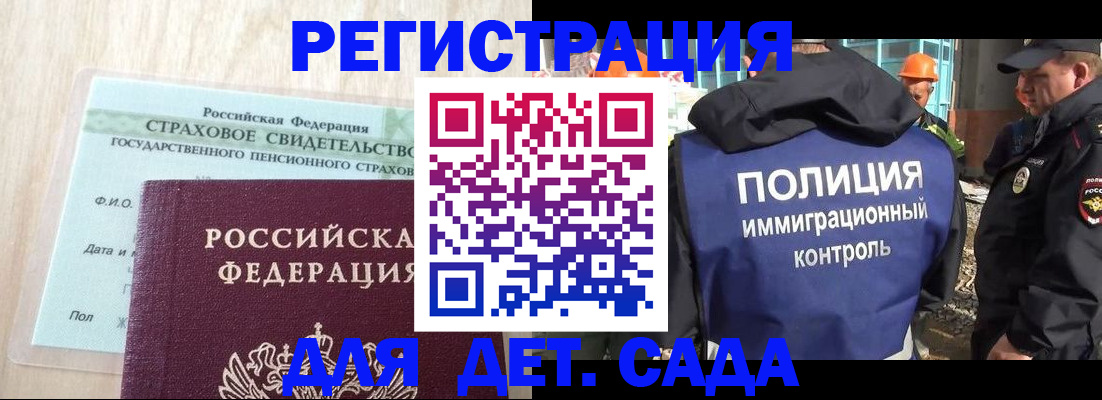 временная регистрация адрес в Коми