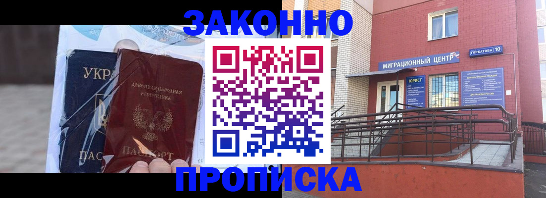 временная регистрация купить в Коми