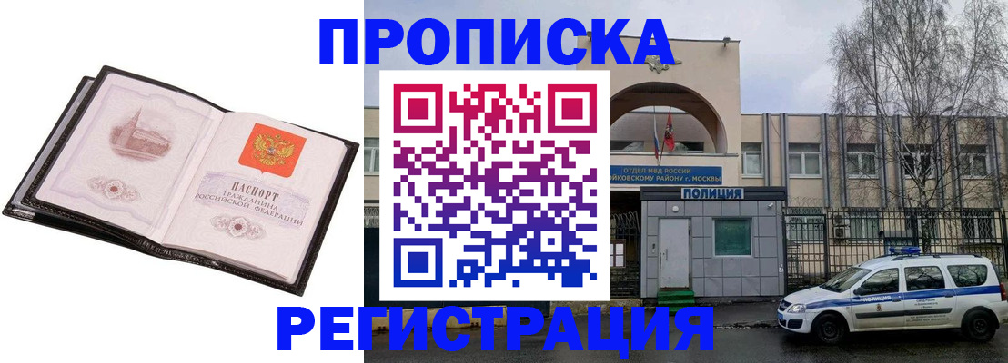 прописка регистрация в Коми