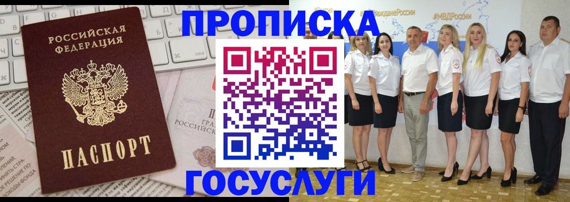 временная регистрация адрес в Коми