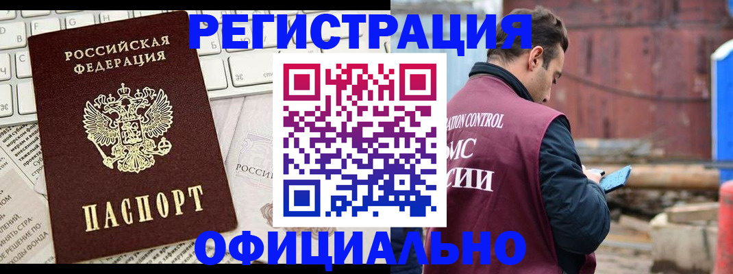 временная регистрация в квартире в Коми